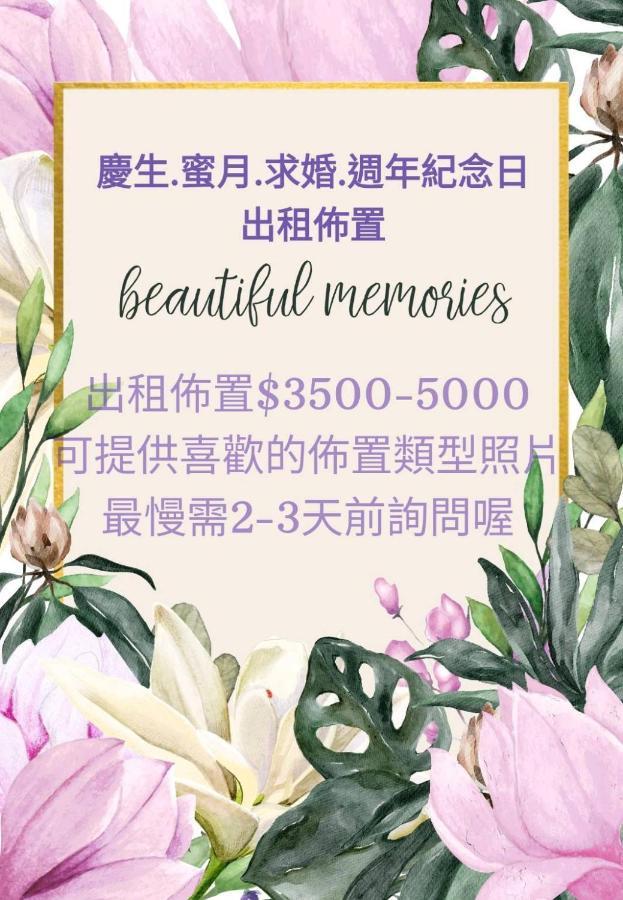 白水木民宿-有海的小鎮,好像更浪漫些-可包棟-國旅卡特約店 Cape Eluanbi Exterior foto